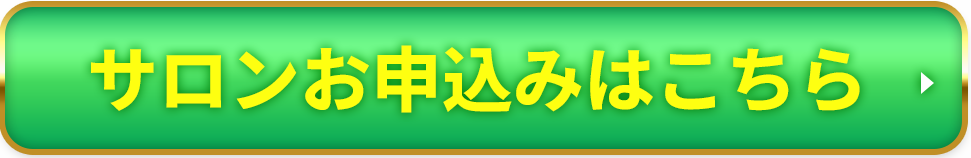 まずは「幸運脳タイプ別診断」無料チャレンジはこちら！